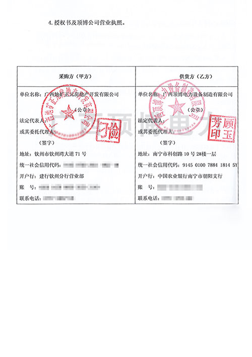广西地矿正元房地产采购顶博电力500kw里卡多广西顶博发电机组制造